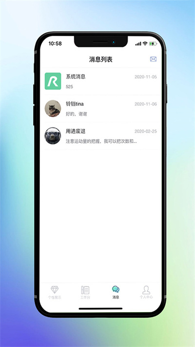 律動康健截圖(2)
