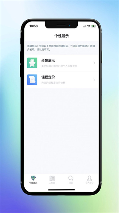 律動康健截圖(1)