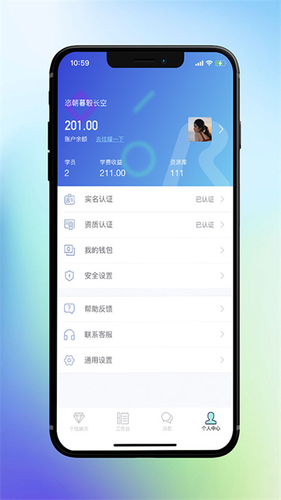 律動康健截圖(3)