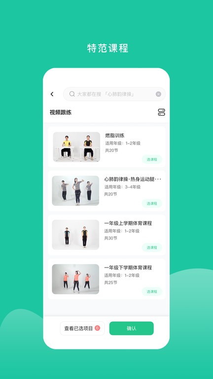 特范體育截圖(4)