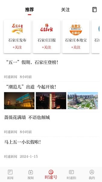 時速新聞截圖(1)