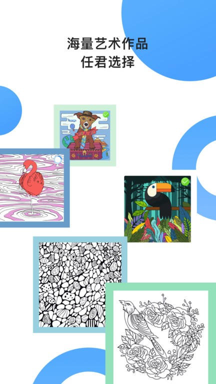 paint數(shù)字填色截圖(1)