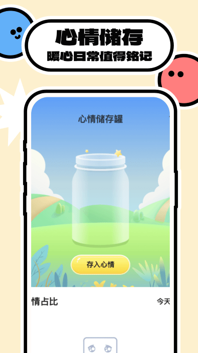 壁紙過(guò)家家截圖(2)