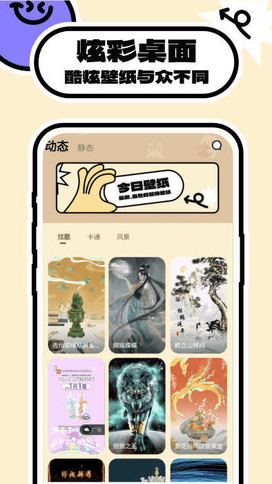 壁紙過(guò)家家截圖(3)
