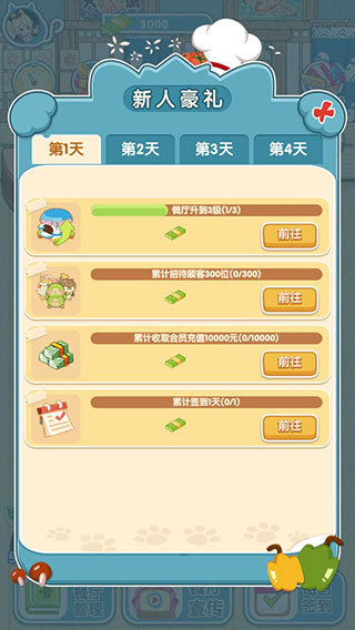 動力食堂截圖(1)