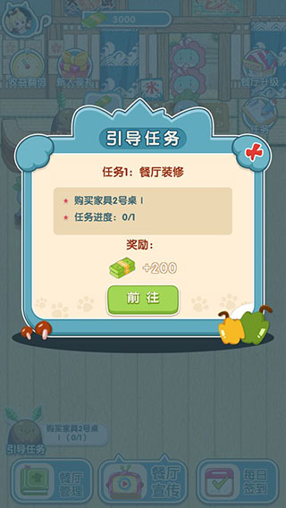 動力食堂截圖(3)