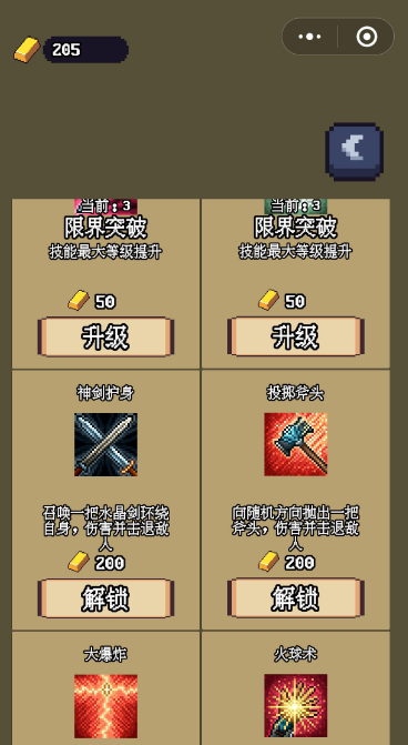 勇者斗魔物截圖(1)
