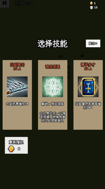 勇者斗魔物截圖(2)