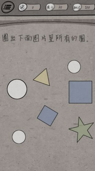 中國式腦洞截圖(3)