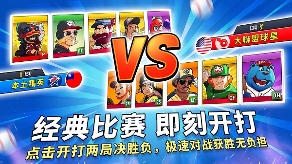 超級棒球截圖(2)