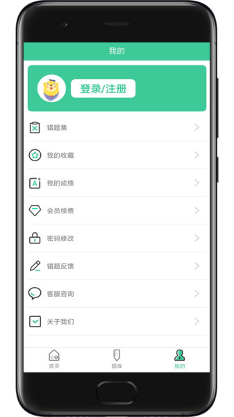 建造師題庫(kù)系統(tǒng)截圖(3)