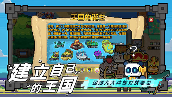 喵喵大冒險截圖(2)