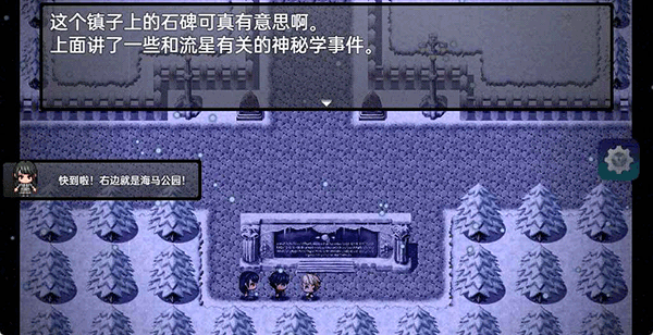 流星降臨的小鎮(zhèn)來(lái)自過(guò)去的幽靈截圖(1)