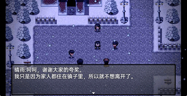流星降臨的小鎮(zhèn)來(lái)自過(guò)去的幽靈截圖(3)