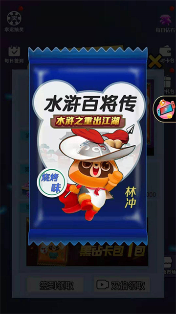 水滸百將傳截圖(3)