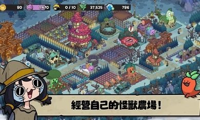 安娜的怪物農場起始之地截圖(1)