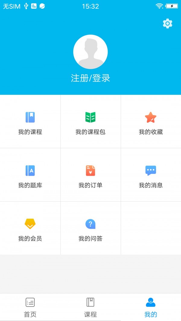 建筑云學(xué)院截圖(1)