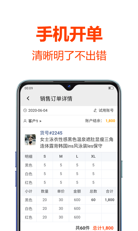 批發(fā)幫截圖(1)