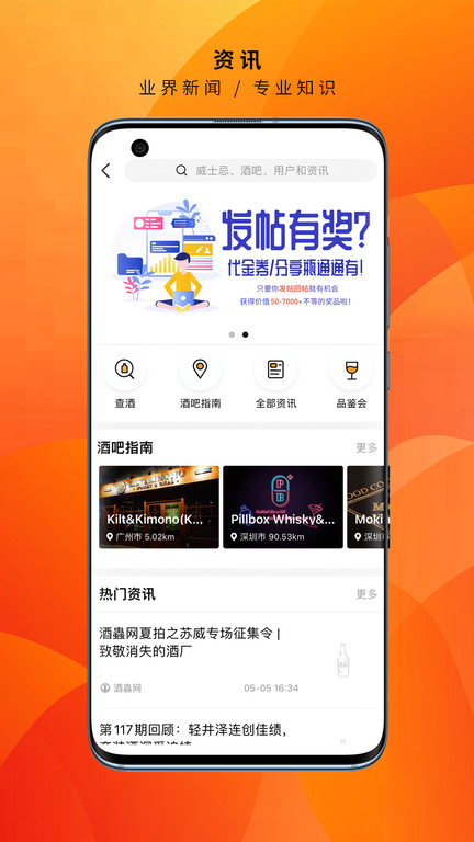 酒蟲(chóng)網(wǎng)截圖(3)