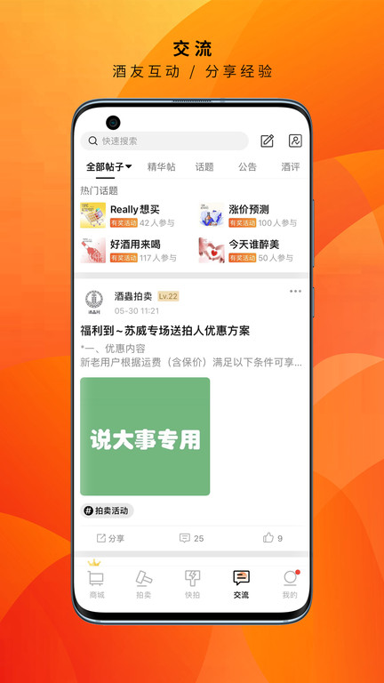 酒蟲(chóng)網(wǎng)截圖(1)