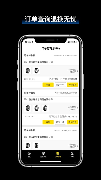 飛足e購(gòu)截圖(3)