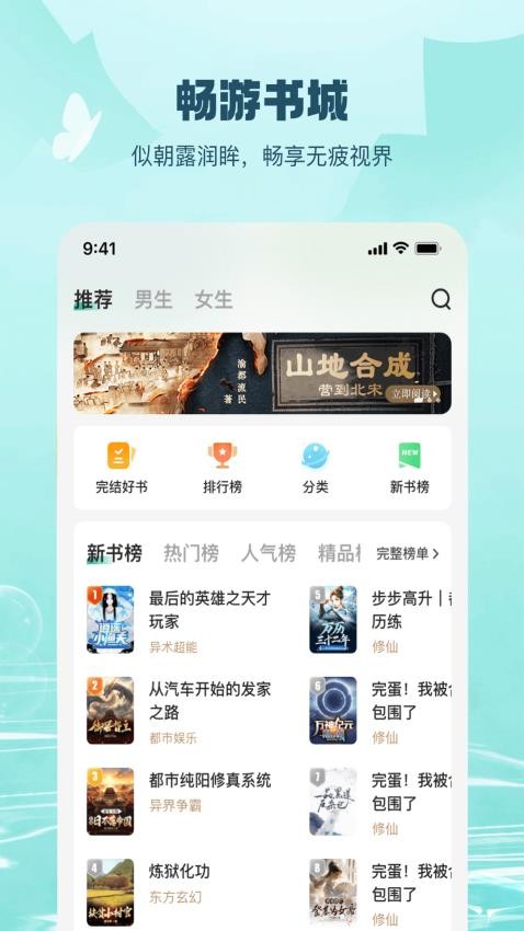 覓樂小說截圖(1)