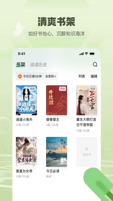 覓樂小說截圖(3)