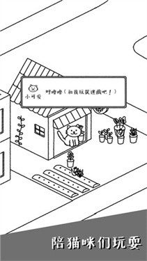 貓咪真的很可愛截圖(1)