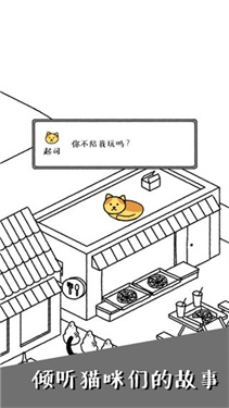貓咪真的很可愛截圖(3)