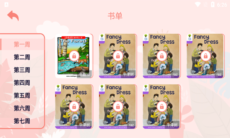 半小時閱讀截圖(4)