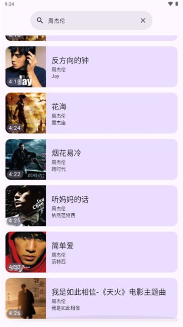 敦倫調調截圖(4)