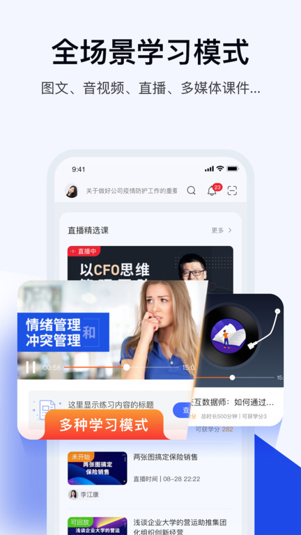 絢星云學(xué)習截圖(1)