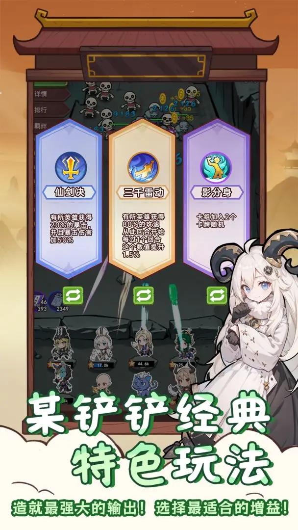西天末法降臨截圖(2)