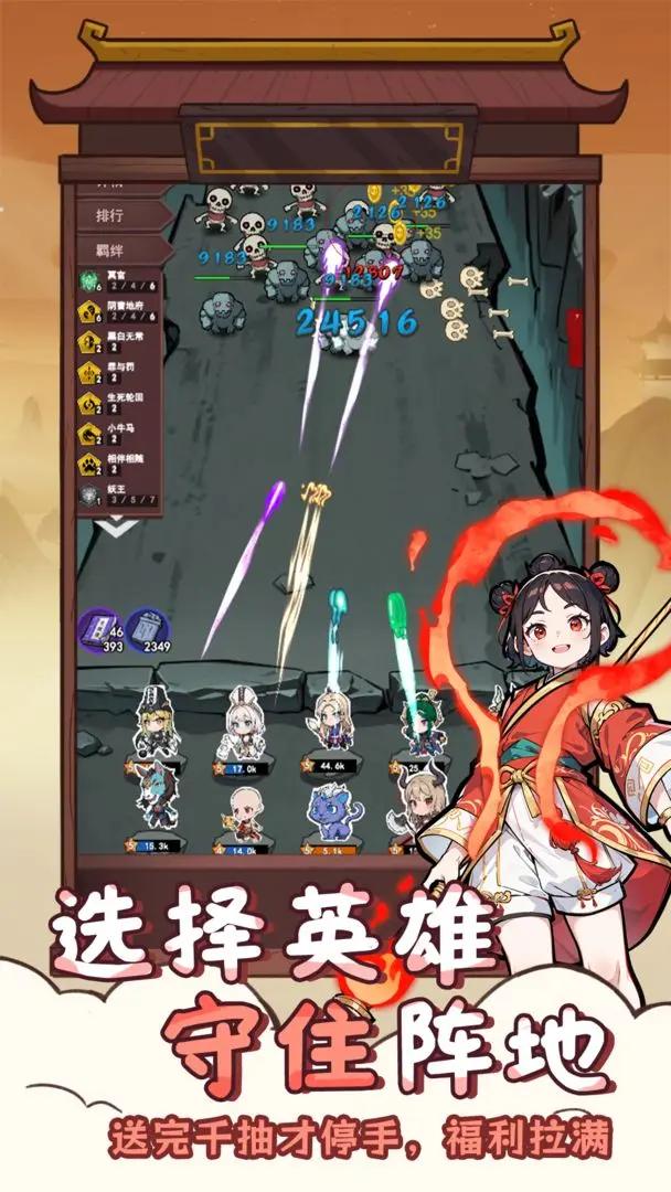 西天末法降臨截圖(3)