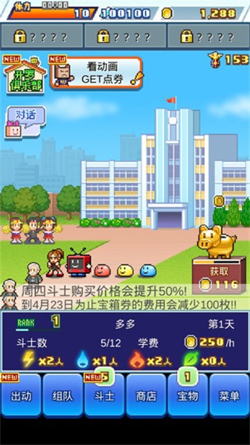 放學(xué)后格斗俱樂部截圖(3)