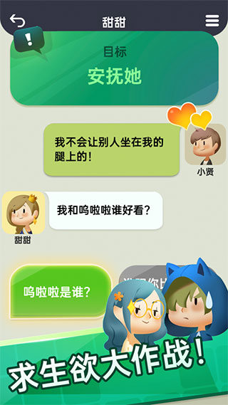 你會聊天嗎截圖(3)