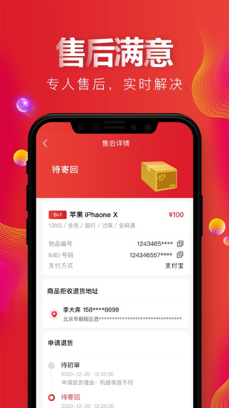 天機匯截圖(1)