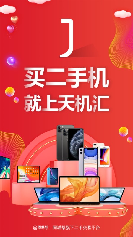 天機匯截圖(3)
