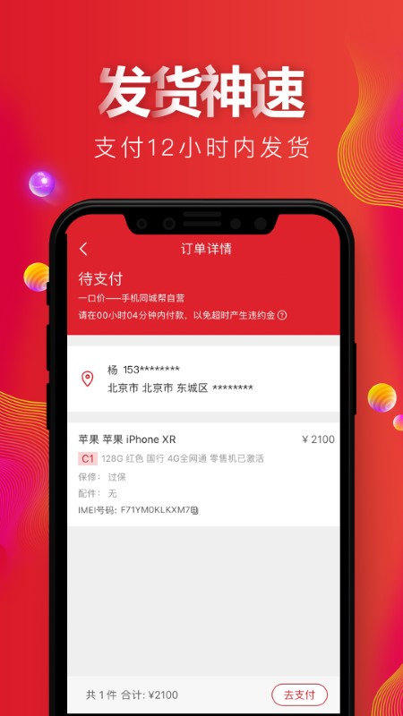 天機匯截圖(2)