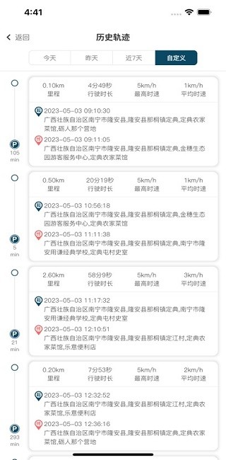 位創(chuàng)智行截圖(2)
