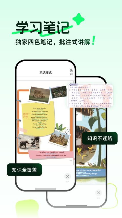 伴學匠截圖(5)