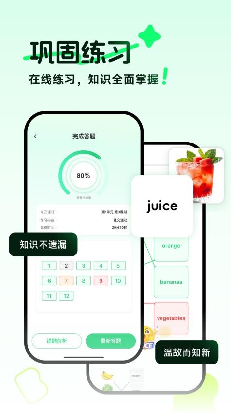 伴學匠截圖(2)