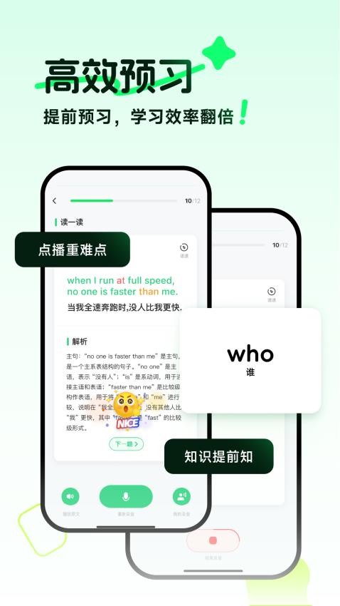 伴學匠截圖(3)