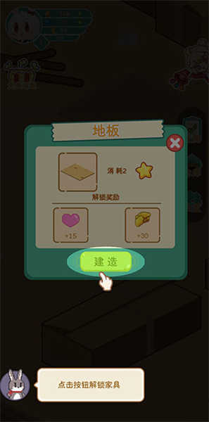 兔克斯家園截圖(1)