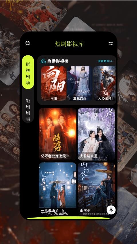 金枝劇場(chǎng)截圖(2)