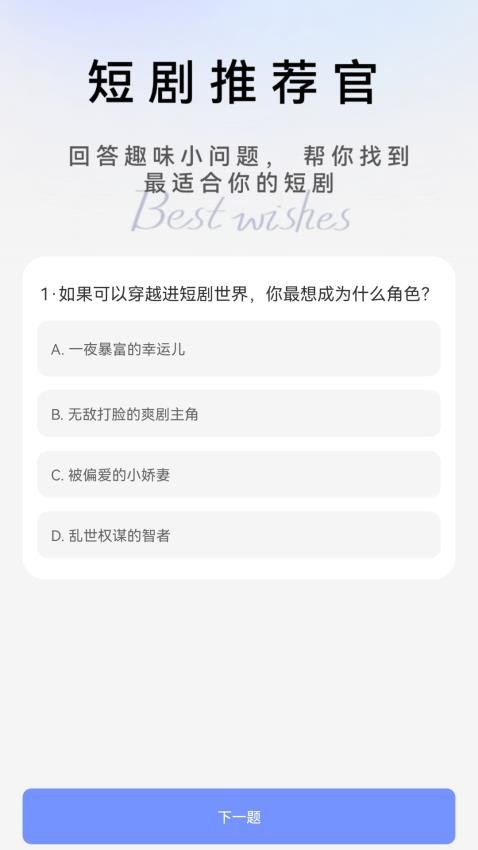 夜幕劇場(chǎng)截圖(3)