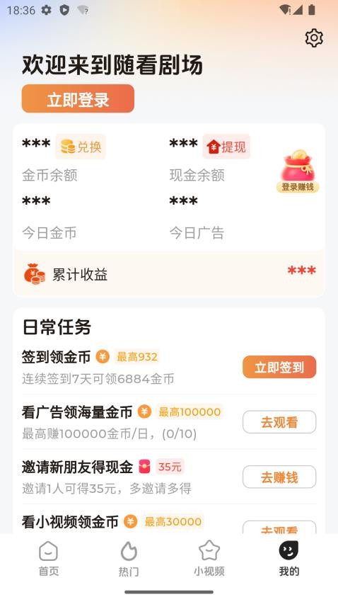 隨看劇場(chǎng)截圖(2)
