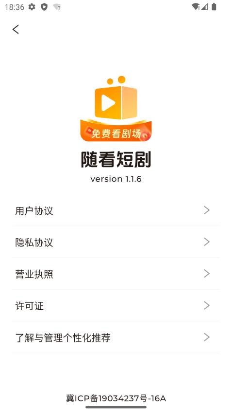 隨看劇場(chǎng)截圖(1)