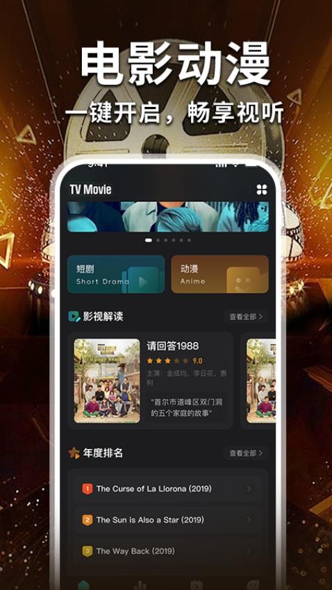 免費電影大全截圖(4)