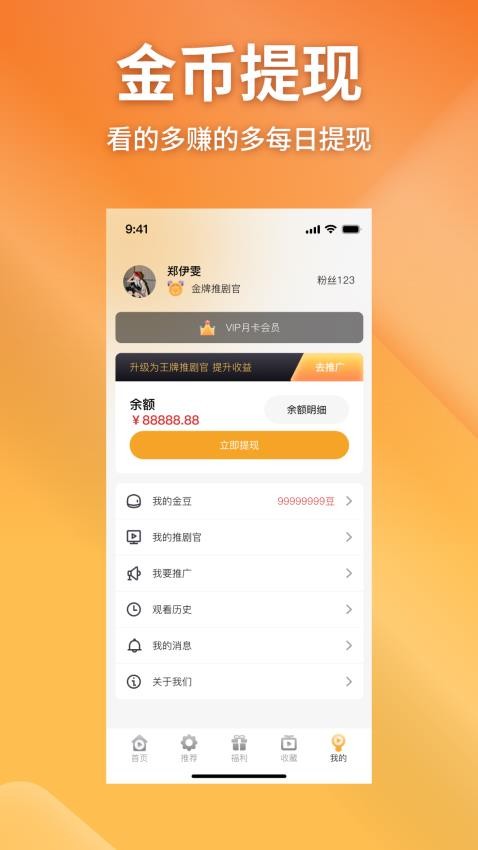 金象視界截圖(2)